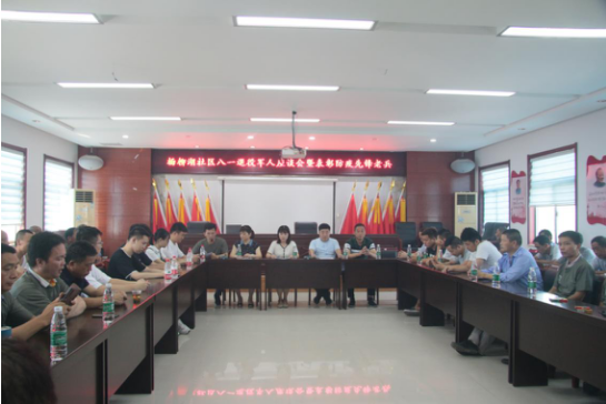 慶建軍 敘情長(zhǎng) 楊柳湖社區(qū)召開(kāi)八一退役軍人座談會(huì)暨表彰防疫先鋒老兵