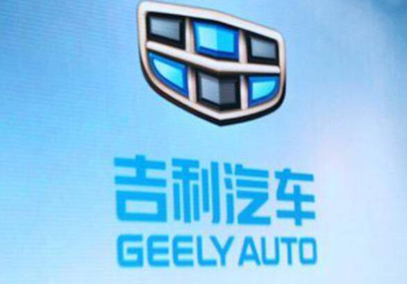 正面入局電動(dòng)汽車市場(chǎng)！吉利確認(rèn)組建全新純電動(dòng)汽車公司