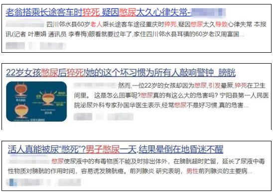 不開玩笑！經(jīng)常憋尿 可能會(huì)危及生命