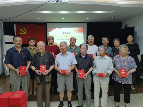 【學(xué)黨史辦實事】百水家園社區(qū)黨委開展頒發(fā)“光榮在黨50年”紀念章暨黨員過“政治生日”主題黨日活動