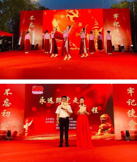 永遠(yuǎn)跟黨走 歌舞新征程——記大方社區(qū)“永遠(yuǎn)跟黨走，歌舞新征程”主題文藝匯演