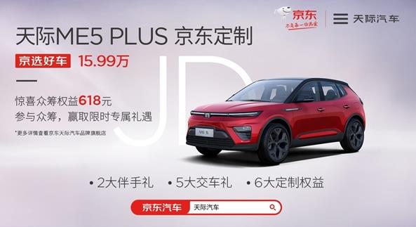 京東新公司包含整車銷售業(yè)務！網(wǎng)友：這是要買車了