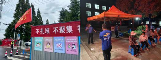 防疫有我 請(qǐng)您放心！三界村高效率完成第三次核酸檢測(cè)