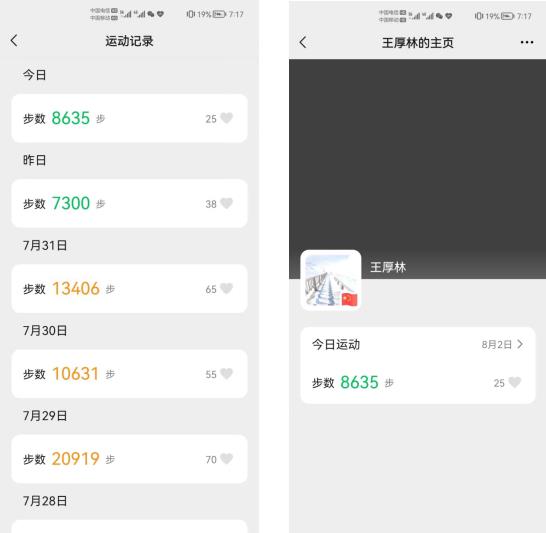【英雄就在身邊】沒事沒事，我還能再走兩步！