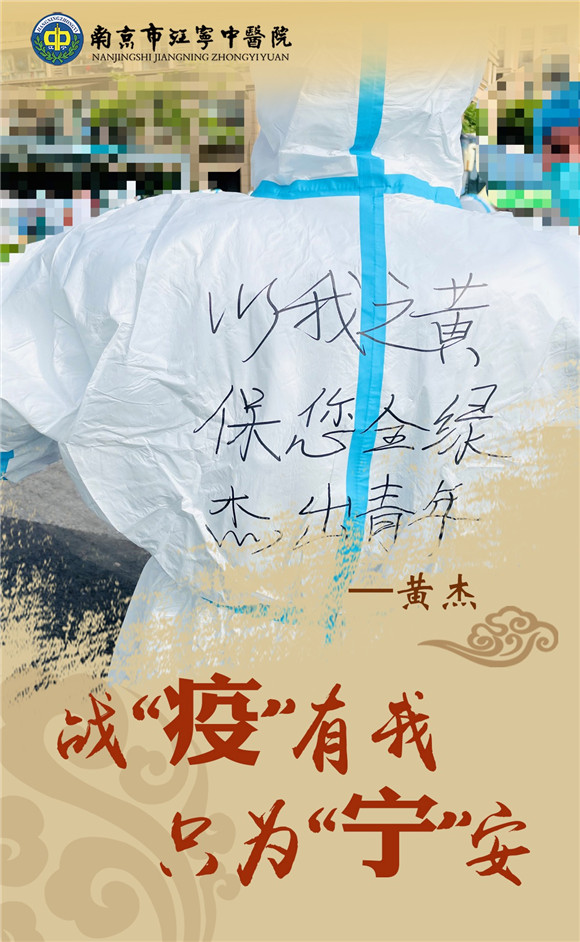 海報(bào)｜戰(zhàn)“疫”中不一樣的背影