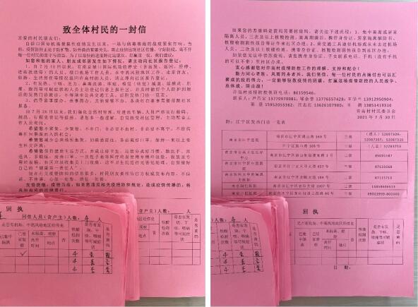許高村：兩個(gè)人、兩條線、兩輛車 廣泛宣傳嚴(yán)密摸排