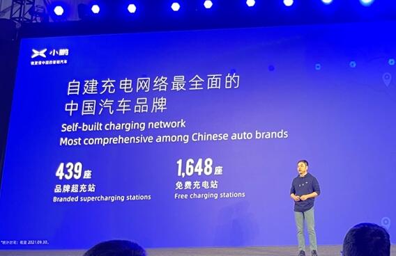 峰值電流600A 電壓800V！小鵬汽車：將率先鋪設480kW高壓超充樁