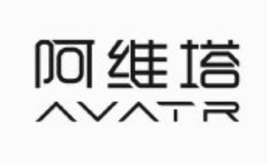 長安/華為/寧德時代聯手打造！阿維塔首款車型即將首發(fā)