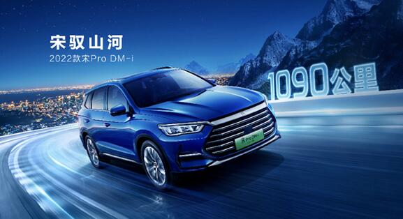 網(wǎng)傳比亞迪宋Pro DM-i預(yù)售價11.98萬起！官方回應(yīng)假的