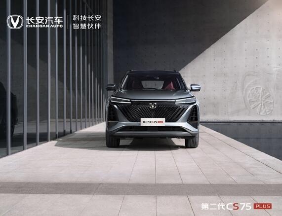 對(duì)標(biāo)哈弗H6 新款長安CS75 PLUS首發(fā)亮相：提供兩種外觀樣式