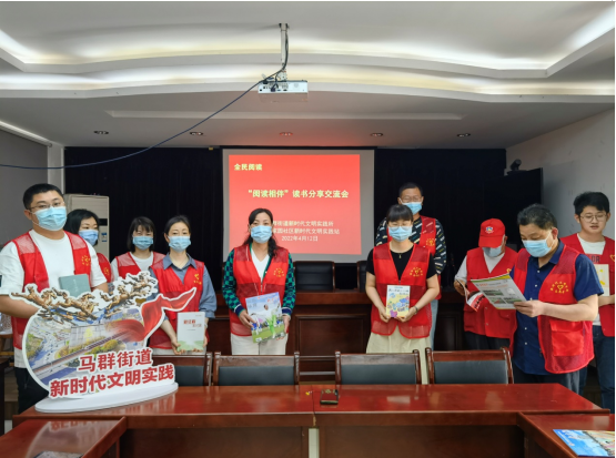 【全民閱讀】百水家園社區(qū)開(kāi)展全民閱讀系列活動(dòng)“閱讀相伴”讀書分享交流會(huì)